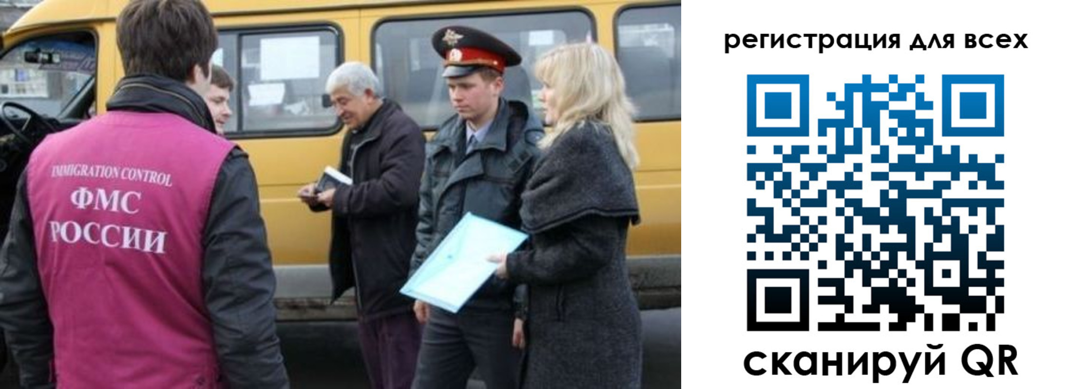 временная регистрация для школы в Реутове