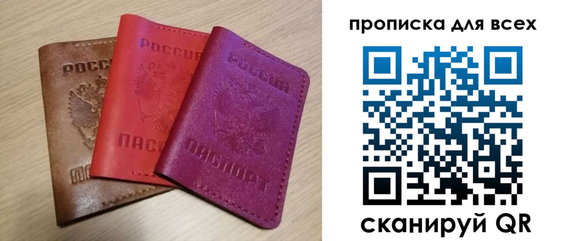 прописка для школы в Реутове