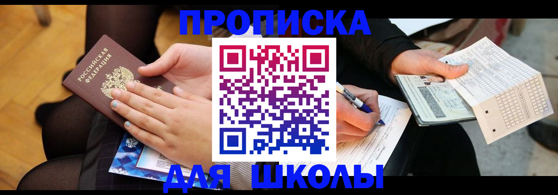 временная регистрация поиск в Реутове